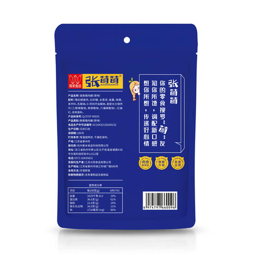 唯新 张萌萌 48g香脆猪肉脯 商品图4