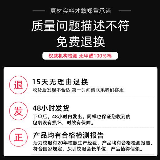 深圳小学生夏礼服（男女） 商品图6