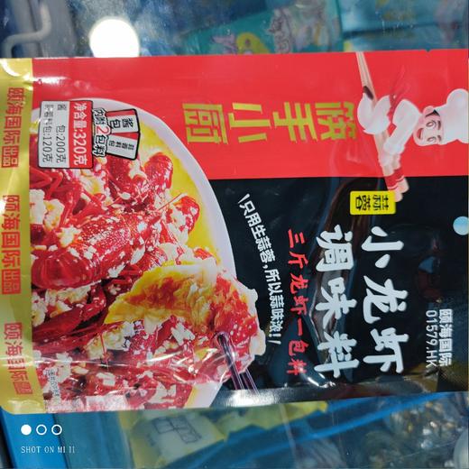 筷手小厨 蒜蓉小龙虾调味料 320g 商品图0