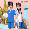 蓝光版深圳小学运动校服（有色差，不退不换，数量有限售完即止） 商品缩略图1