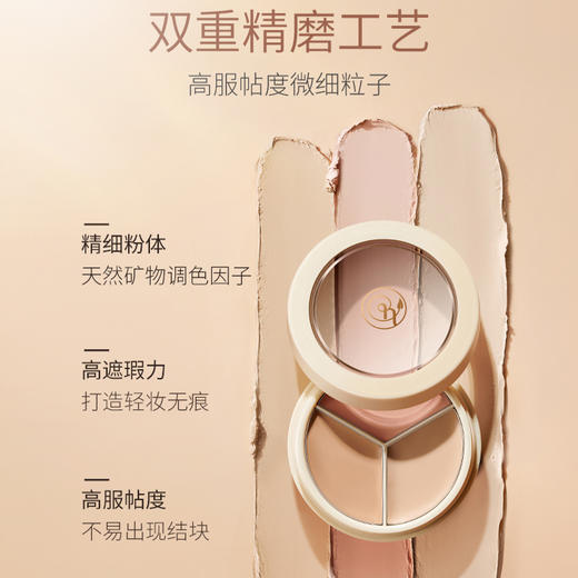 【三色遮瑕膏 | 29.9任选2件】透蜜 莹润无瑕三色遮瑕膏4.5g 商品图3