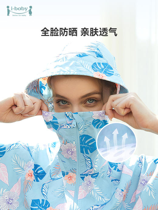 【秒杀】ibaby×outlast太空科技恒温冰感儿童防晒衣【中长款】 宝宝防晒服男童女童透气皮肤衣亲子外出防晒 商品图3