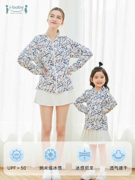 【秒杀】ibaby×outlast太空科技恒温冰感儿童防晒衣【中长款】 宝宝防晒服男童女童透气皮肤衣亲子外出防晒 商品图9