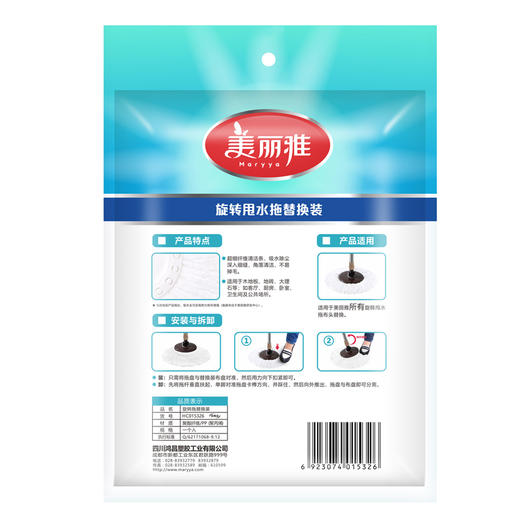 【旋转甩水拖替换装】美丽雅旋转拖1个装备件 商品图1