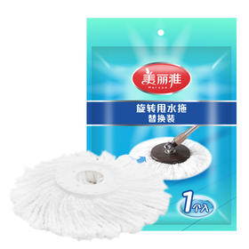 【旋转甩水拖替换装】美丽雅旋转拖1个装备件