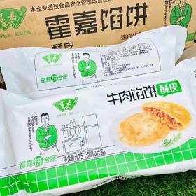 牛肉馅饼一袋