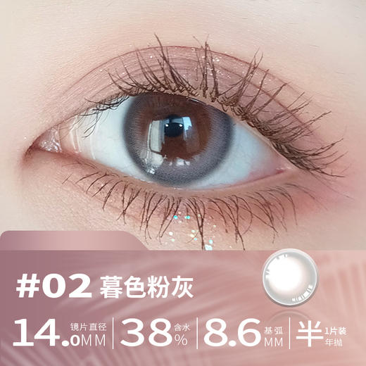 【特价款】F01-F.LOVE 半年抛 1片 14.0mm 38%含水 商品图3