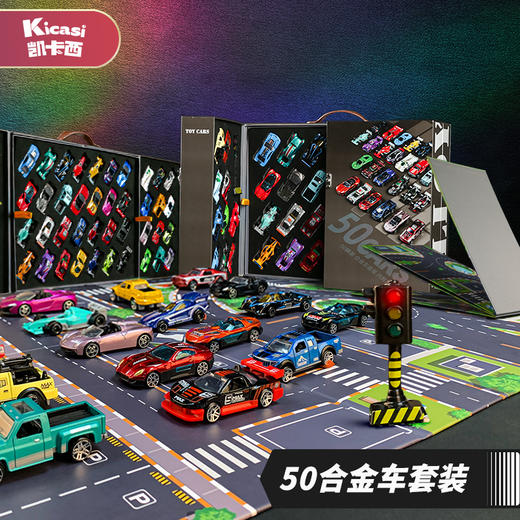 Kicasi/凯卡西 迷你合金汽车 50只套装礼盒 男孩停车场儿童生日礼物 商品图2