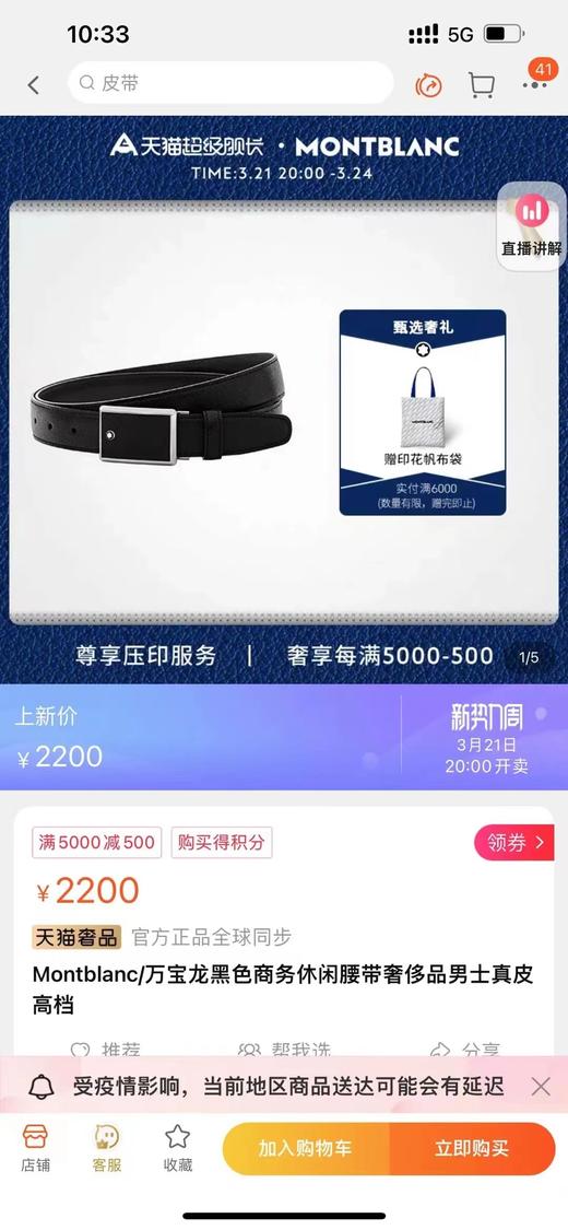 韩国订单..现货..万宝家男士黑色商务腰带，为数不多的板扣设计，货号114421 商品图3