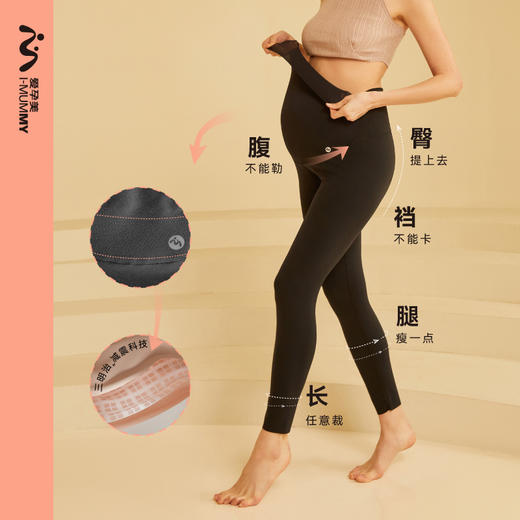 【89元秒杀】i-mummy糯米感减震美肤托腹轻薄打底裤（长款）春夏季百搭 商品图1