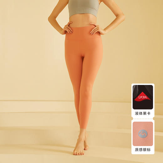 i-mummy液态智塑「线雕裤」紧身收腹提臀运动打底裤（长款） 商品图1