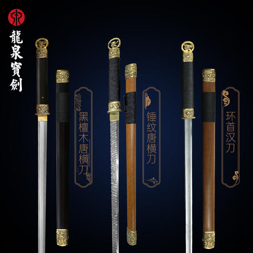 20寸龙吟环首汉刀（未开刃） 商品图4