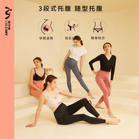 【89元秒杀】i-mummy「液体莱卡」美肤托腹打底裤（长裤）运动休闲瑜伽裤薄款春夏季百搭