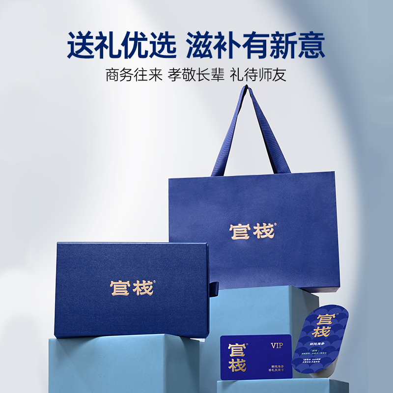 【限时特惠】官栈鲜炖9S系列海参双周卡-礼品卡