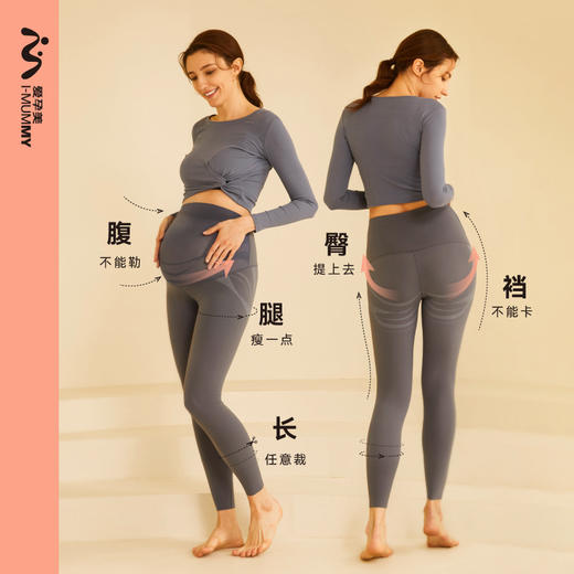 【89元秒杀】i-mummy「液体莱卡」美肤托腹打底裤（长裤）运动休闲瑜伽裤薄款春夏季百搭 商品图1