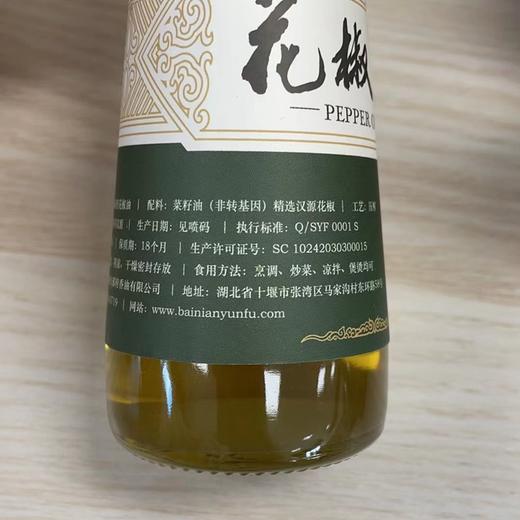 百年郧府太和武当花椒油170ml 商品图3