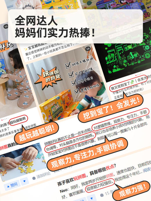 潜能阶梯教育拼图 商品图2