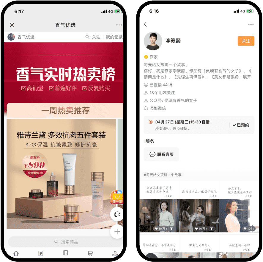 香气优选