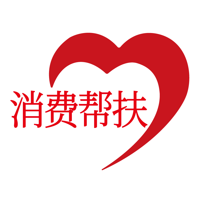 宜昌市消费帮扶体验馆