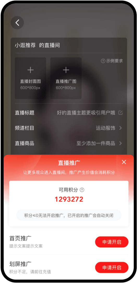 引导用户自主转发，促进分享裂变