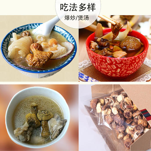 【吉顺号食品】-小米地 姬松茸 云南特产菌菇干货 鲜香可口适合煲汤 100g纸盒装 商品图4