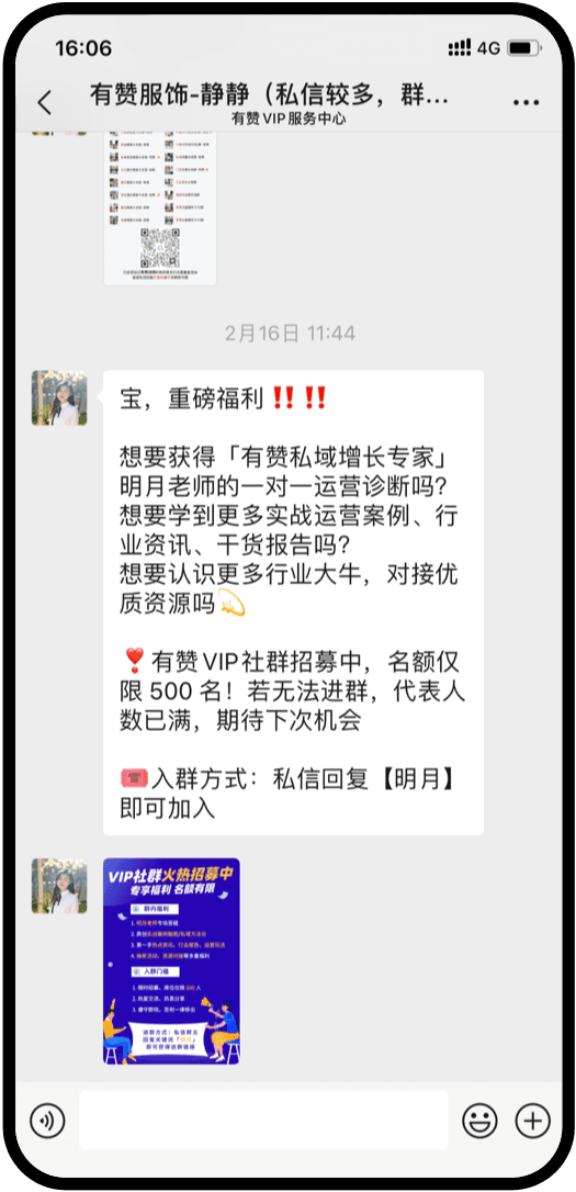 复盘+私域运营，将直播间一次性流量变永久客源