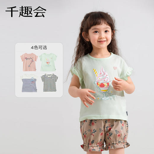 【短袖T恤】千趣会夏款儿童短袖童趣清新女童荷叶边袖轻薄柔软棉质T恤 商品图0