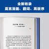 【有书共读】《生死疲劳》丨 13项国际荣誉 16项全球文学大奖 商品缩略图5