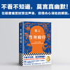 【有书共读】《生死疲劳》丨 13项国际荣誉 16项全球文学大奖 商品缩略图0