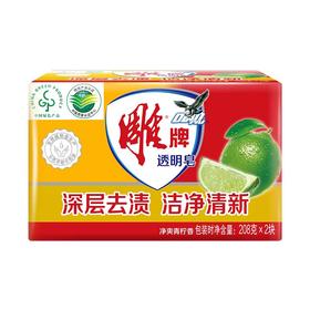 【雕牌】透明皂190g×2块 | 青柠飘香·去污力强 | 实惠家庭装 | 温和不伤手 | 佛山南海罗村超市