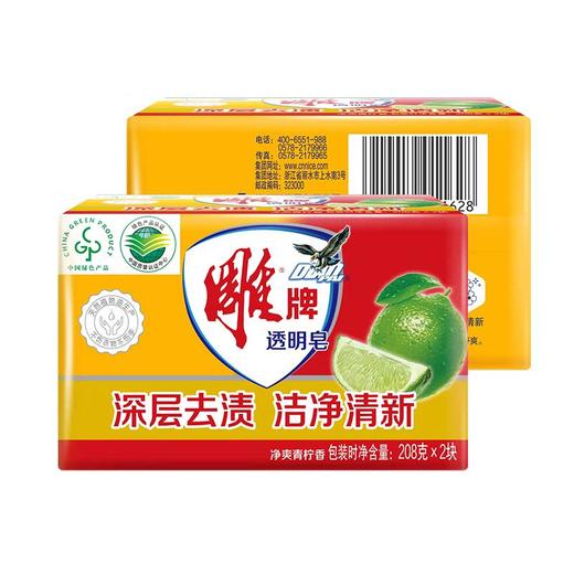 【雕牌】透明皂190g×2块 | 青柠飘香·去污力强 | 实惠家庭装 | 温和不伤手 | 佛山南海罗村超市 商品图2