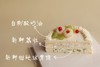 招牌 | 酸奶油青提荔枝 商品缩略图2