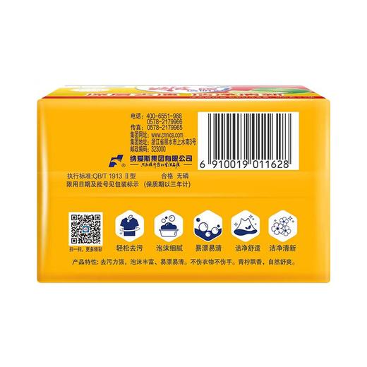 【雕牌】透明皂190g×2块 | 青柠飘香·去污力强 | 实惠家庭装 | 温和不伤手 | 佛山南海罗村超市 商品图1