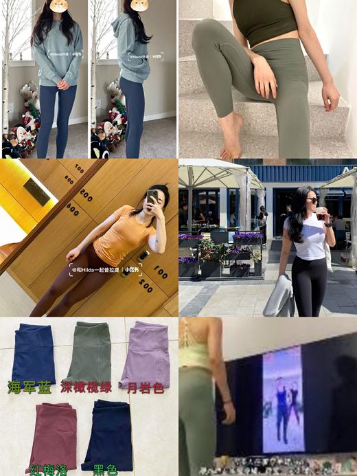 逸红颜周末小集市 lululemon原单瑜伽裤【瑜灵】 性价比神物 可运动可打底 一条过四季 一万分推荐啊 商品图14