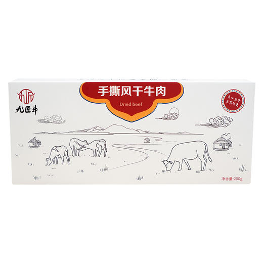 【真牛肉不掺假】内蒙特产九匠牛草原风干牛肉干长条手撕牛肉干200g盒装内部独立小包装 商品图8
