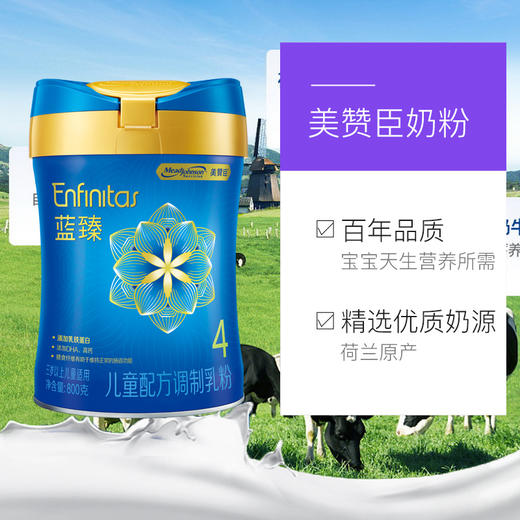 美赞臣蓝臻4段奶粉一箱6桶 商品图3