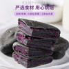 【掌柜好物】「芋泥 相遇」天鲜萌五黑/紫薯芋泥饼/黄金南瓜饼/奇亚籽抹茶紫薯芋泥饼 900g/箱 微甜不腻 充饥饱腹粗粮糕点 商品缩略图11