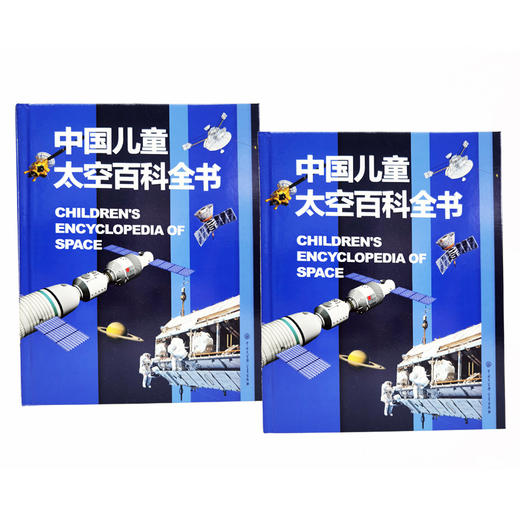 【青葫芦】中国儿童太空百科全书 7-14岁探索宇宙书籍科普百科大全揭秘太空 商品图6