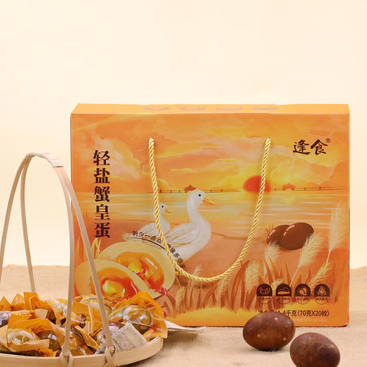优选新品|逢食轻盐蟹皇蛋，淡淡柴烤香，一蛋三绝！ 商品图7