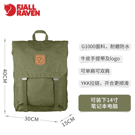 Foldsack双肩包16L 24210 商品图1