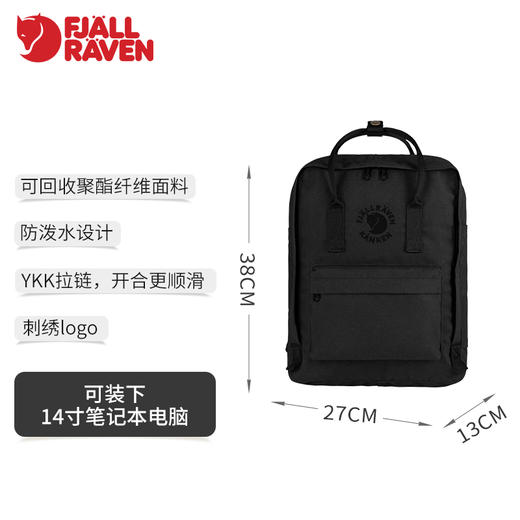 Re-kanken 16L 双肩包23548 商品图1