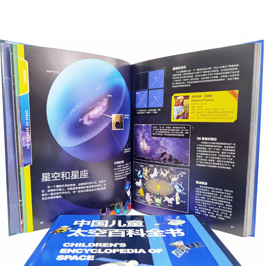 【青葫芦】中国儿童太空百科全书 7-14岁探索宇宙书籍科普百科大全揭秘太空 商品图9