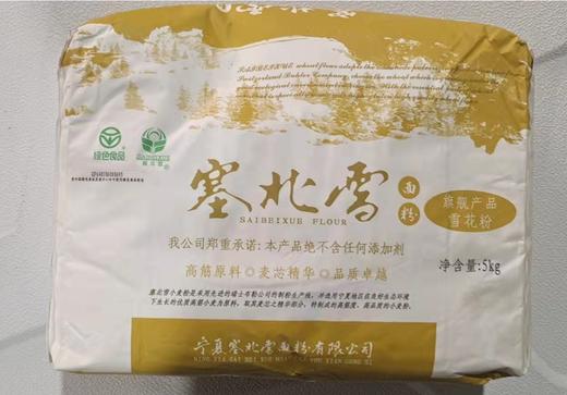 塞北雪雪花粉5kg/10kg 商品图0