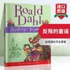 Revolting Rhymes 英文原版 反叛的童谣 罗尔德达尔 Roald Dahl  奥斯卡提名动画短片同名原著 儿童英文绘本童话故事 英文版进口书 商品缩略图0