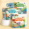 【青葫芦】小手摸摸大自然触摸书 套装4册 0-3岁婴儿启蒙不烂触早教绘本 商品缩略图0