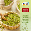 【绿豆燕麦乳】中粮初萃 绿豆1kg+纯燕麦480g 真空包装 粗粮 五谷杂粮 商品缩略图4