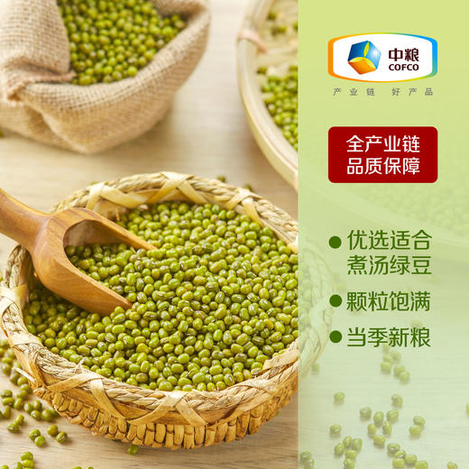 【绿豆燕麦乳】中粮初萃 绿豆1kg+纯燕麦480g 真空包装 粗粮 五谷杂粮 商品图4