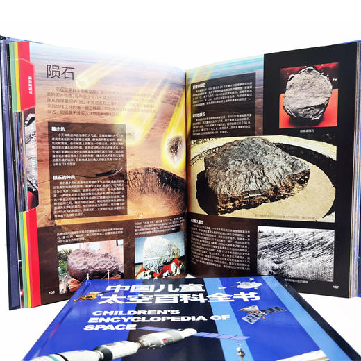 【青葫芦】中国儿童太空百科全书 7-14岁探索宇宙书籍科普百科大全揭秘太空 商品图8