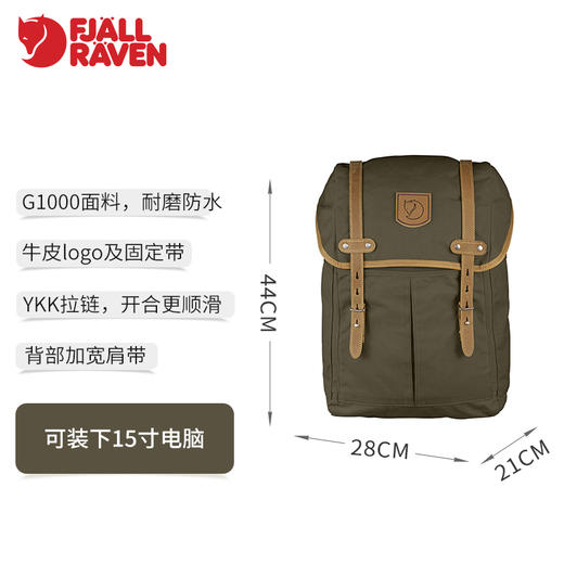 Rucksack No.21双肩包15升20升24205 商品图1