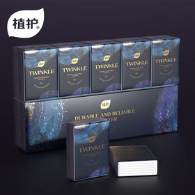 植护手帕纸小包随身装便携式餐巾纸卫生纸巾  实惠装